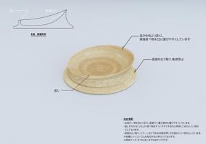 HEMIIK＆Co. (hem_design)さんのユニバーサルデザインの平皿のデザインへの提案