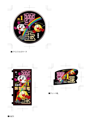 一場秀和 (design-ichiba-hello)さんのパチンコ店 イベントロゴへの提案