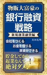 水落ゆうこ (yuyupichi)さんの電子書籍の表紙デザイン（参加賞あり）への提案