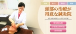 yasuda24 (yasuda24)さんの美容鍼灸サイトのメインイメージ作成への提案