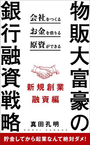 MH (MHMH)さんの電子書籍の表紙デザイン（参加賞あり）への提案