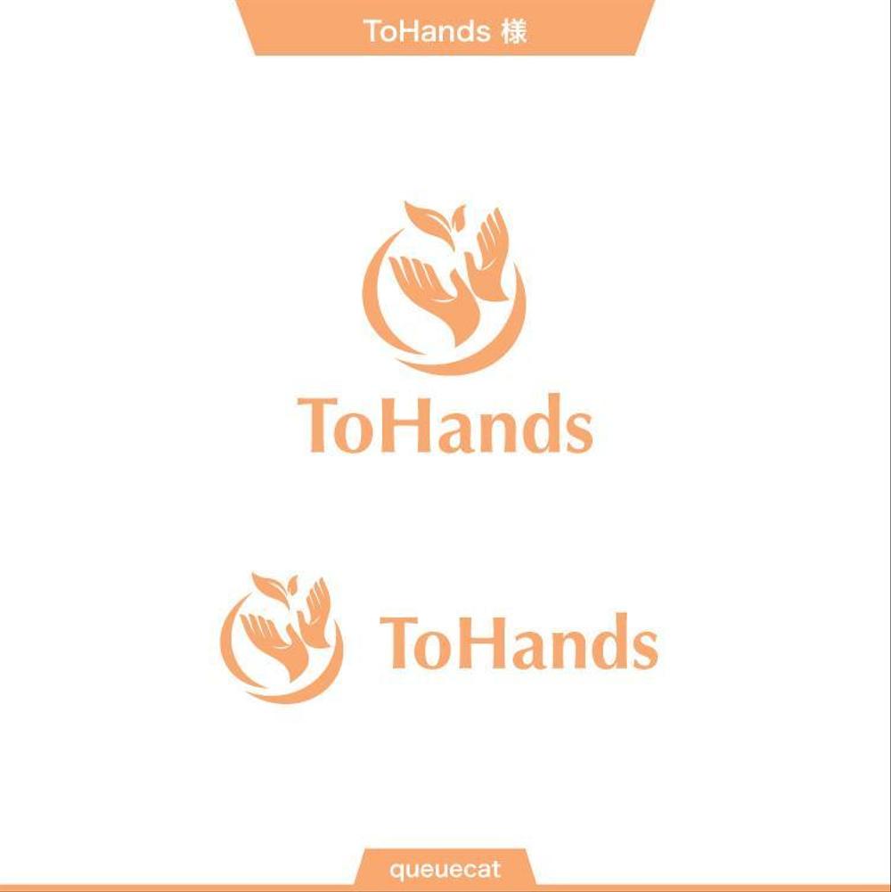 ToHands3_1.jpg