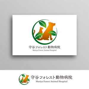 White-design (White-design)さんの新規開業の動物病院「守谷フォレスト動物病院」のロゴへの提案