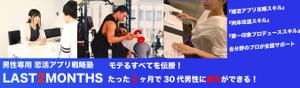 yux3さんのマッチングアプリで彼女を作るサイト；トップデザインのバナーへの提案