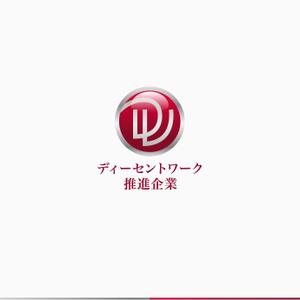 flyingman (flyingman)さんのディーセントワーク推進企業認証マークのロゴデザインへの提案