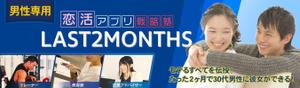 mini05 (mini05)さんのマッチングアプリで彼女を作るサイト；トップデザインのバナーへの提案