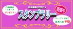 森本利 (toshi-morimori)さんのレジャーホテルの会員様向けスタンプラリーの告知への提案