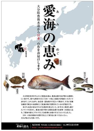 asukironofさんの地方発送した高級水産物を店舗で紹介するポスター作製への提案