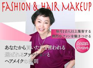 nagataya (nagataya)さんのファッションとヘアメイクでの外見プロデュースのランディングページのヘッダー制作を依頼します。への提案