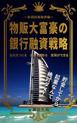 青木デザイン ()さんの電子書籍の表紙デザイン（参加賞あり）への提案