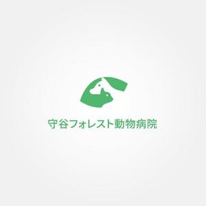 tanaka10 (tanaka10)さんの新規開業の動物病院「守谷フォレスト動物病院」のロゴへの提案