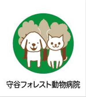 creative1 (AkihikoMiyamoto)さんの新規開業の動物病院「守谷フォレスト動物病院」のロゴへの提案