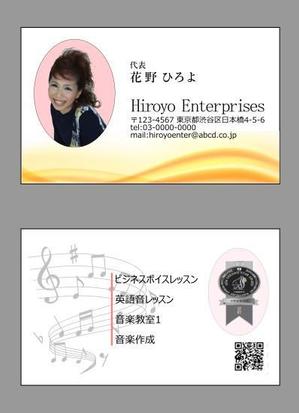 さんの教育関連会社　Hiroyo Enterprises の名刺デザインへの提案