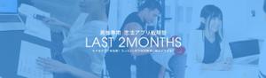 a1b2c3 (a1b2c3)さんのマッチングアプリで彼女を作るサイト；トップデザインのバナーへの提案