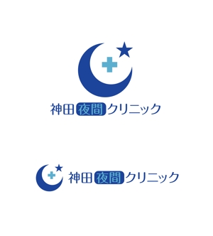 horieyutaka1 (horieyutaka1)さんの東京都千代田区神田の夜間クリニック「神田夜間クリニック」のロゴへの提案