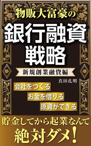 水落ゆうこ (yuyupichi)さんの電子書籍の表紙デザイン（参加賞あり）への提案