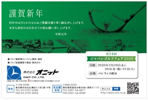 hanako (nishi1226)さんの取引先の企業にお出しする年賀状のデザインをご提案くださいへの提案