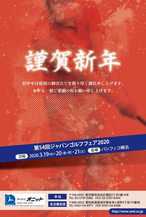 cimadesign (cima-design)さんの取引先の企業にお出しする年賀状のデザインをご提案くださいへの提案