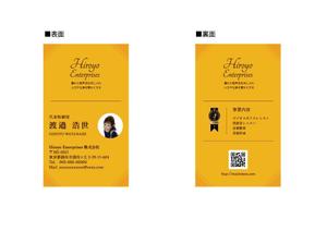 LOTUS (lotus_nana)さんの教育関連会社　Hiroyo Enterprises の名刺デザインへの提案