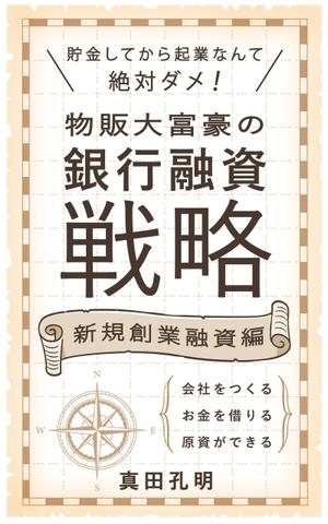 pacimo design (pacimo)さんの電子書籍の表紙デザイン（参加賞あり）への提案