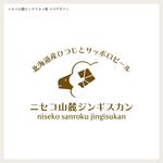 shiromiso  (shiromiso)さんのニセコの新店舗ロゴマーク募集への提案