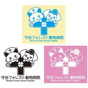 Art Graphration (HiroKi)さんの新規開業の動物病院「守谷フォレスト動物病院」のロゴへの提案