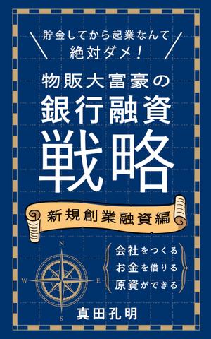pacimo design (pacimo)さんの電子書籍の表紙デザイン（参加賞あり）への提案