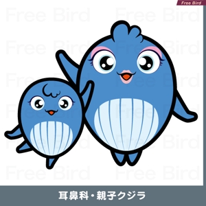 free bird (free-bird)さんの新規開業クリニック（耳鼻科）の親子くじらのキャラクターデザインへの提案