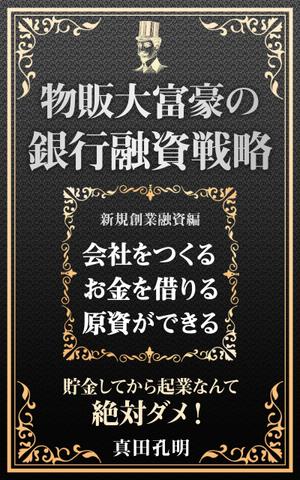 T_kintarou (T_kintarou)さんの電子書籍の表紙デザイン（参加賞あり）への提案