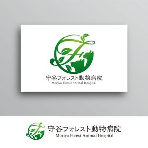 White-design (White-design)さんの新規開業の動物病院「守谷フォレスト動物病院」のロゴへの提案
