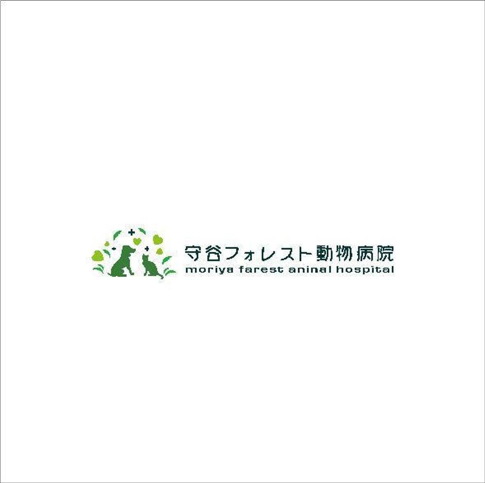 新規開業の動物病院「守谷フォレスト動物病院」のロゴ
