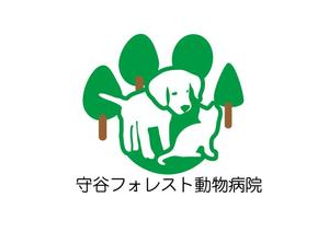 リオングラフィカ (shibazakura)さんの新規開業の動物病院「守谷フォレスト動物病院」のロゴへの提案