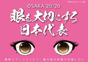久保田哲士デザイン事務所 (goya-utakane)さんの2020年スローガンポスターのデザインへの提案
