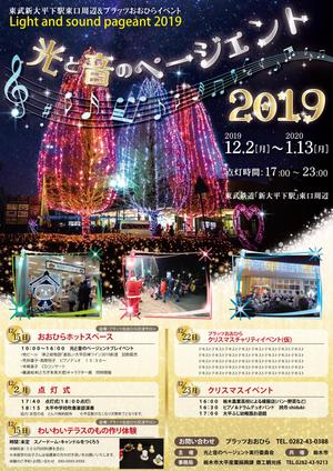 NAT (NAT_su)さんのイルミネーションイベントのポスターデザインへの提案