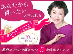 モーションアニメーションディレクター ()さんのファッションとヘアメイクでの外見プロデュースのランディングページのヘッダー制作を依頼します。への提案