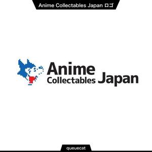 queuecat (queuecat)さんの★★アニメやゲームのグッズの越境ECサイトのサービスロゴ制作★★への提案