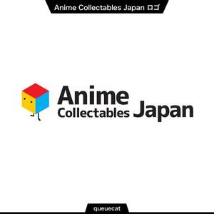 queuecat (queuecat)さんの★★アニメやゲームのグッズの越境ECサイトのサービスロゴ制作★★への提案