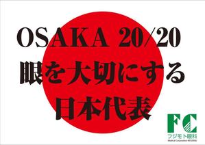 yamaad (yamaguchi_ad)さんの2020年スローガンポスターのデザインへの提案