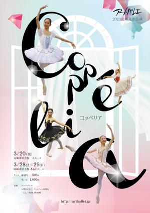 クリアデザイン (cleardesignhouse)さんの発表公演のチラシへの提案