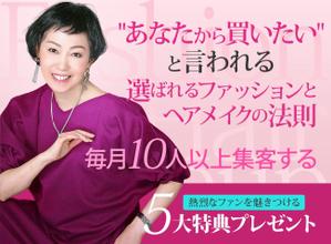 YUKI HANA (Yuki_HANA)さんのファッションとヘアメイクでの外見プロデュースのランディングページのヘッダー制作を依頼します。への提案