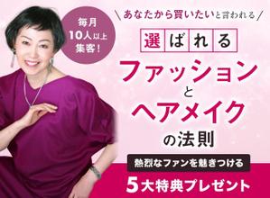 Gururi_no_kotoさんのファッションとヘアメイクでの外見プロデュースのランディングページのヘッダー制作を依頼します。への提案