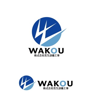 horieyutaka1 (horieyutaka1)さんの会社ロゴ(株式会社若生設備工事）設備工事会社への提案