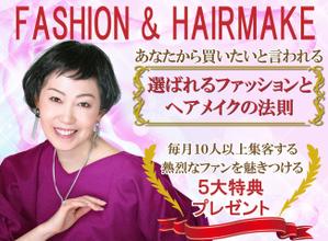 オフィスHICO (hicozaem)さんのファッションとヘアメイクでの外見プロデュースのランディングページのヘッダー制作を依頼します。への提案