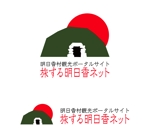 MacMagicianさんの奈良県明日香村「観光ポータルサイト」のロゴへの提案