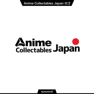 queuecat (queuecat)さんの★★アニメやゲームのグッズの越境ECサイトのサービスロゴ制作★★への提案