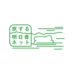 Studio DeE (dee0802)さんの奈良県明日香村「観光ポータルサイト」のロゴへの提案