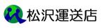 Naoto (Naoto_333)さんの運送会社「有限会社松沢運送店」のロゴへの提案