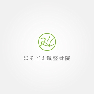 tanaka10 (tanaka10)さんの整骨院「ほそごえ鍼整骨院」のロゴへの提案