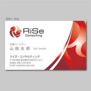 elimsenii design (house_1122)さんの「ライズ・コンサルティング」の名刺デザイン作成への提案