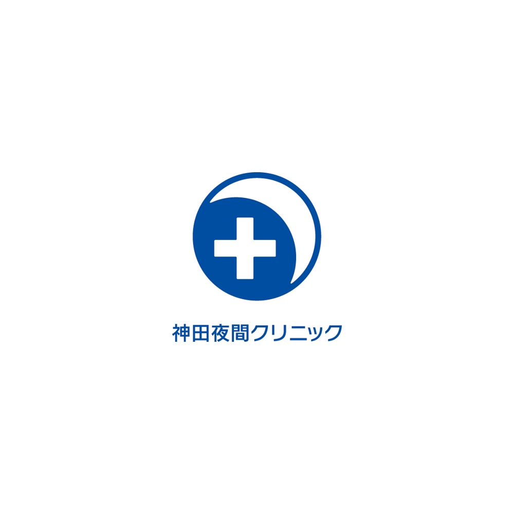 東京都千代田区神田の夜間クリニック「神田夜間クリニック」のロゴ